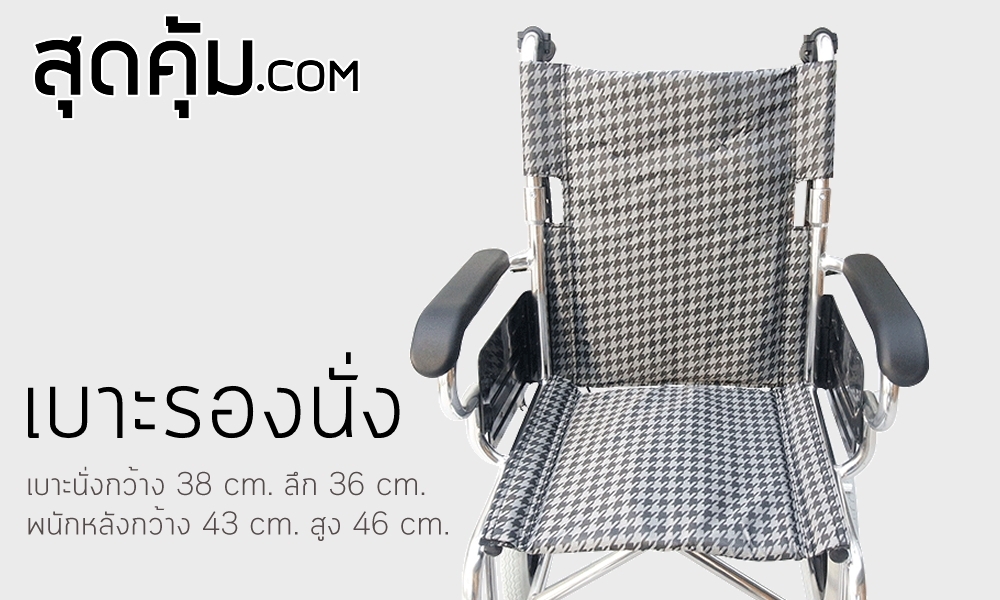 รถเข็นวีลแชร์ อลูมิเนียมอัลลอย แบบพกพา ล้อ 12 นิ้ว รุ่น 873
